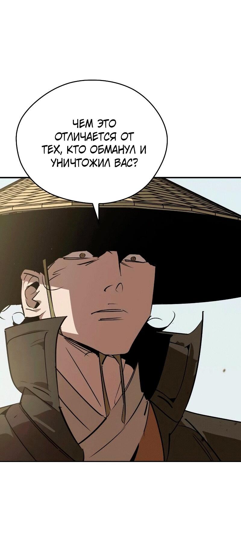 Read Западный Мурим RU Manga Online