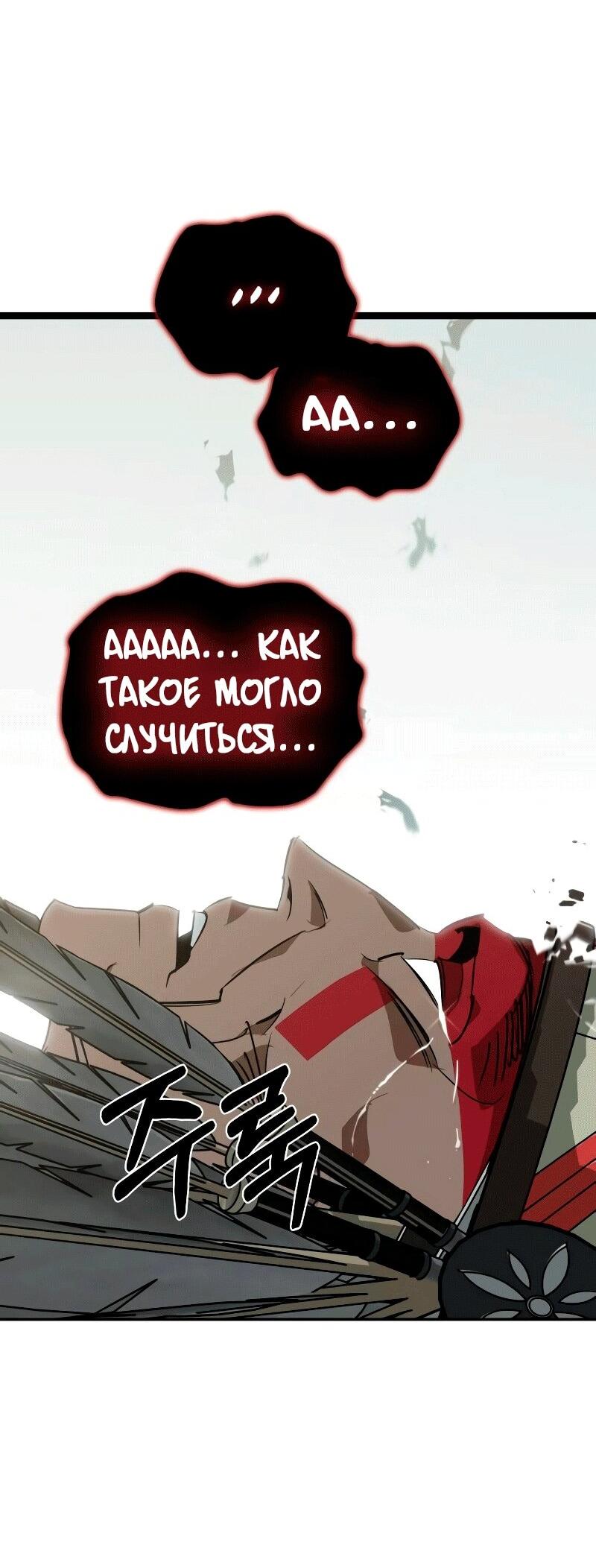 Read Западный Мурим RU Manga Online