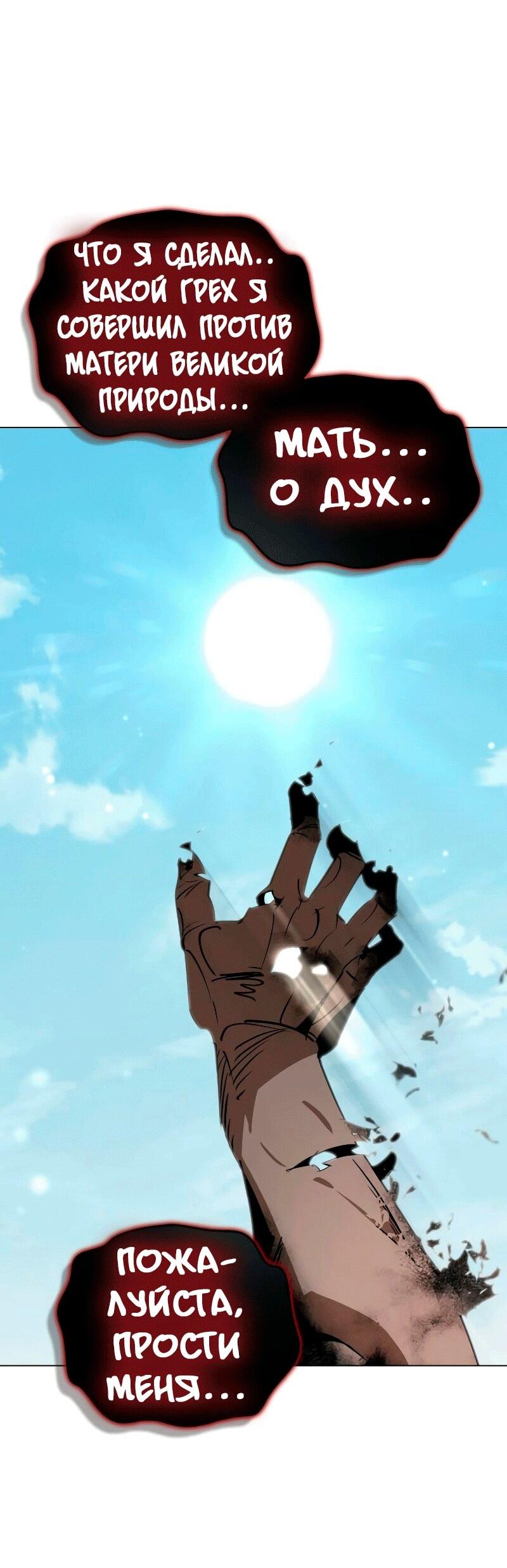 Read Западный Мурим RU Manga Online
