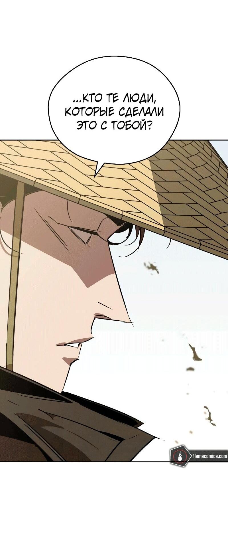 Read Западный Мурим RU Manga Online