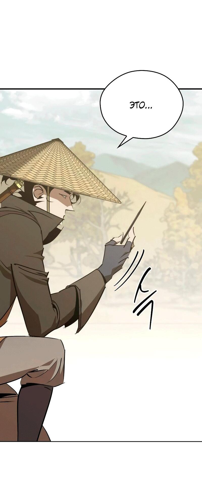 Read Западный Мурим RU Manga Online
