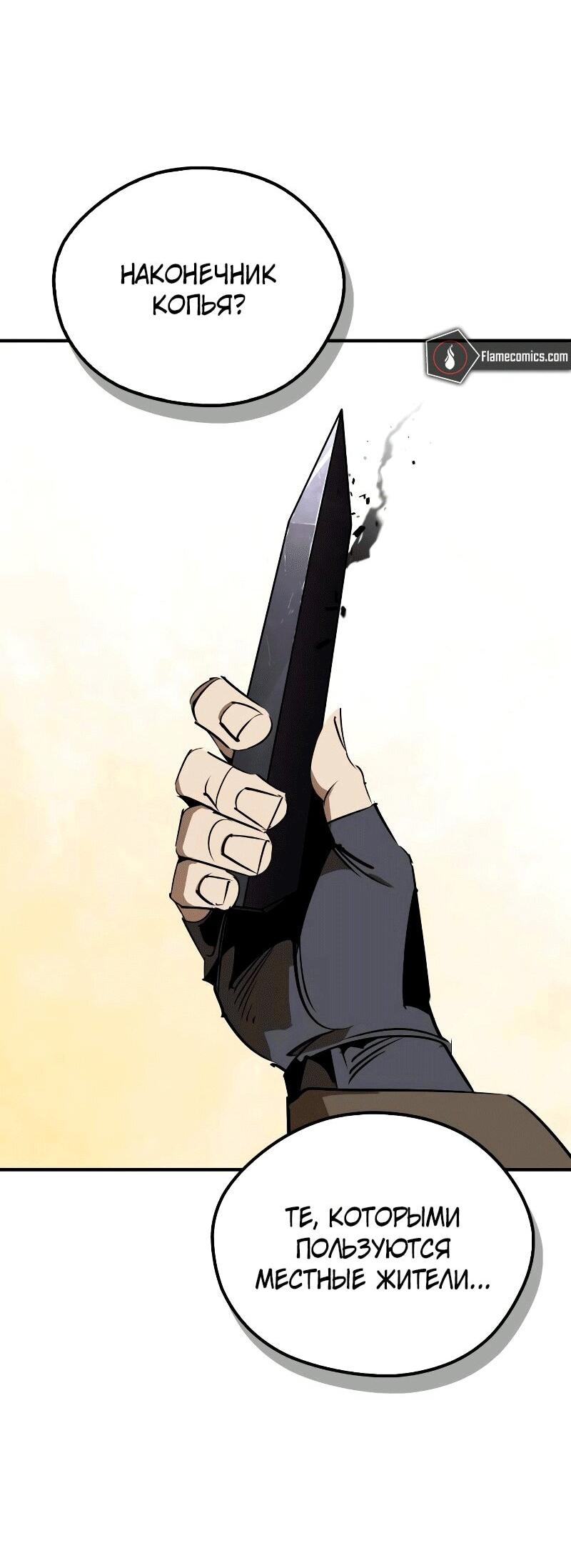 Read Западный Мурим RU Manga Online