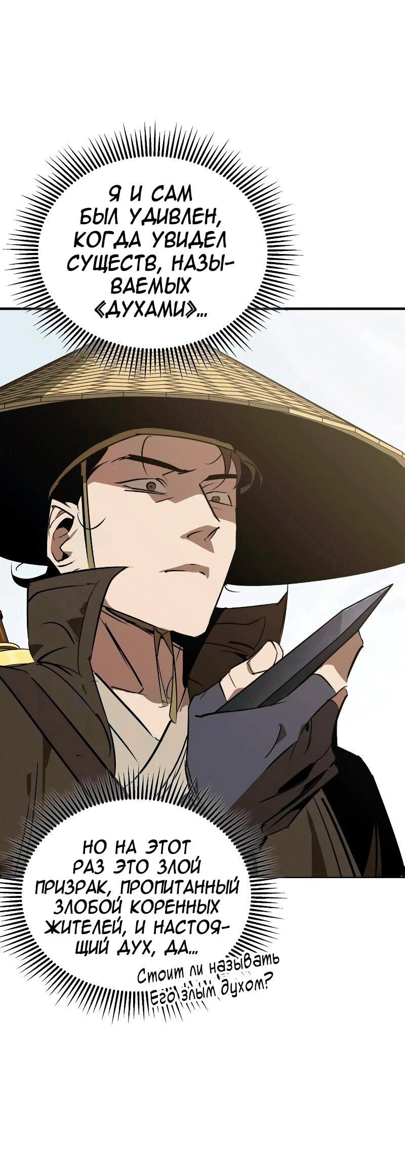 Read Западный Мурим RU Manga Online