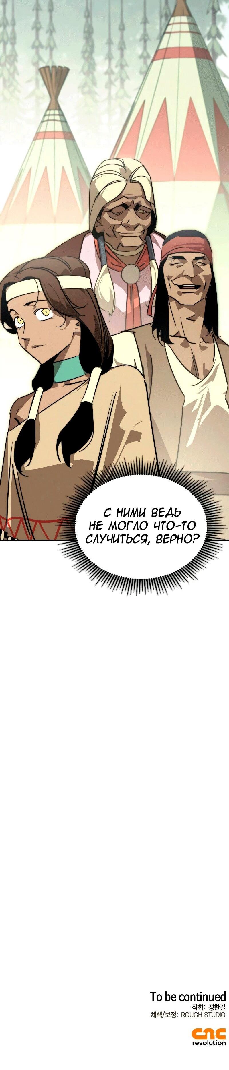 Read Западный Мурим RU Manga Online