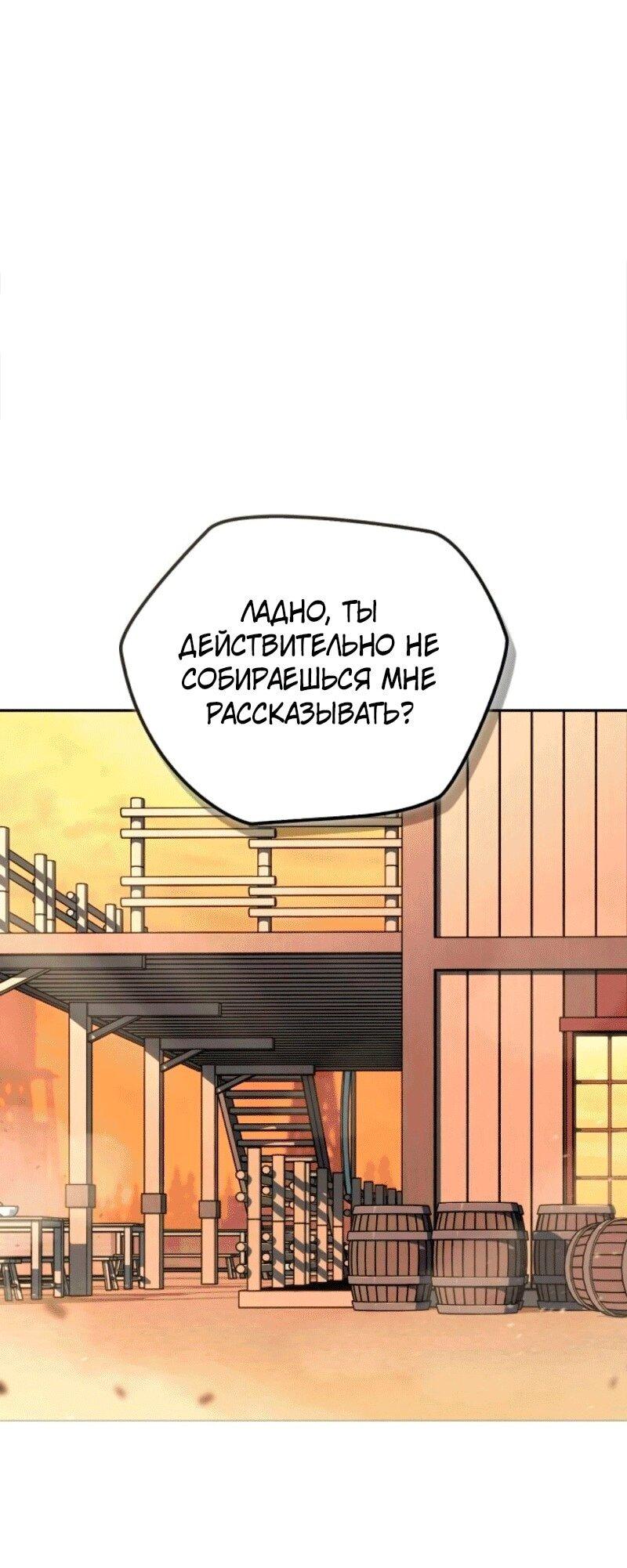 Read Западный Мурим RU Manga Online