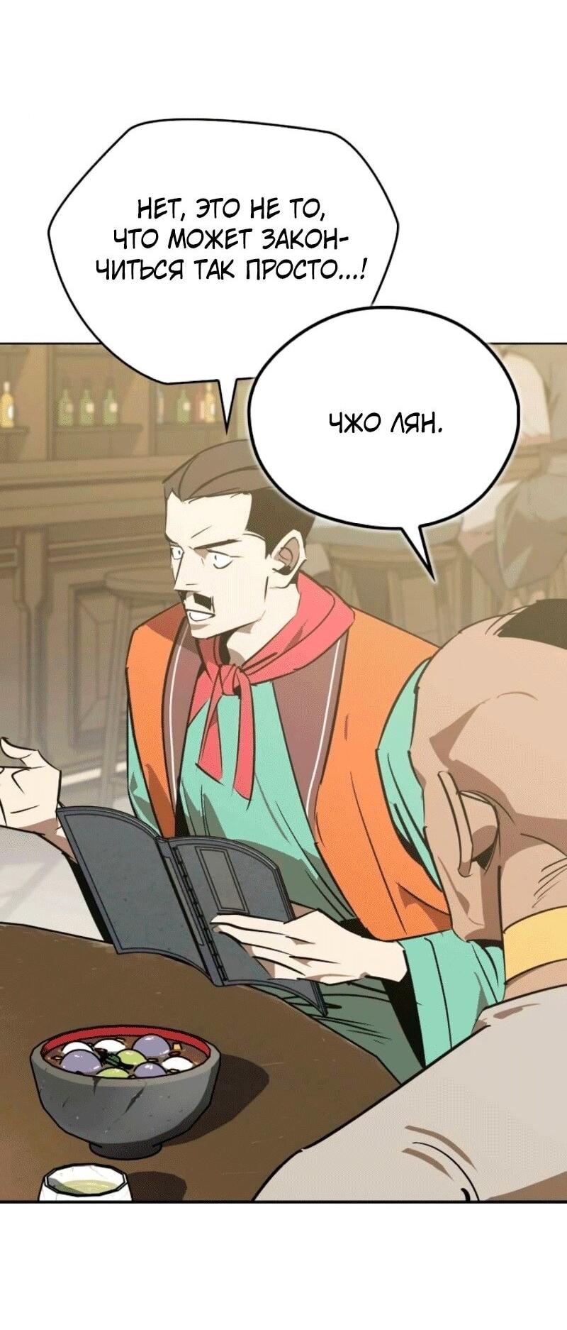 Read Западный Мурим RU Manga Online