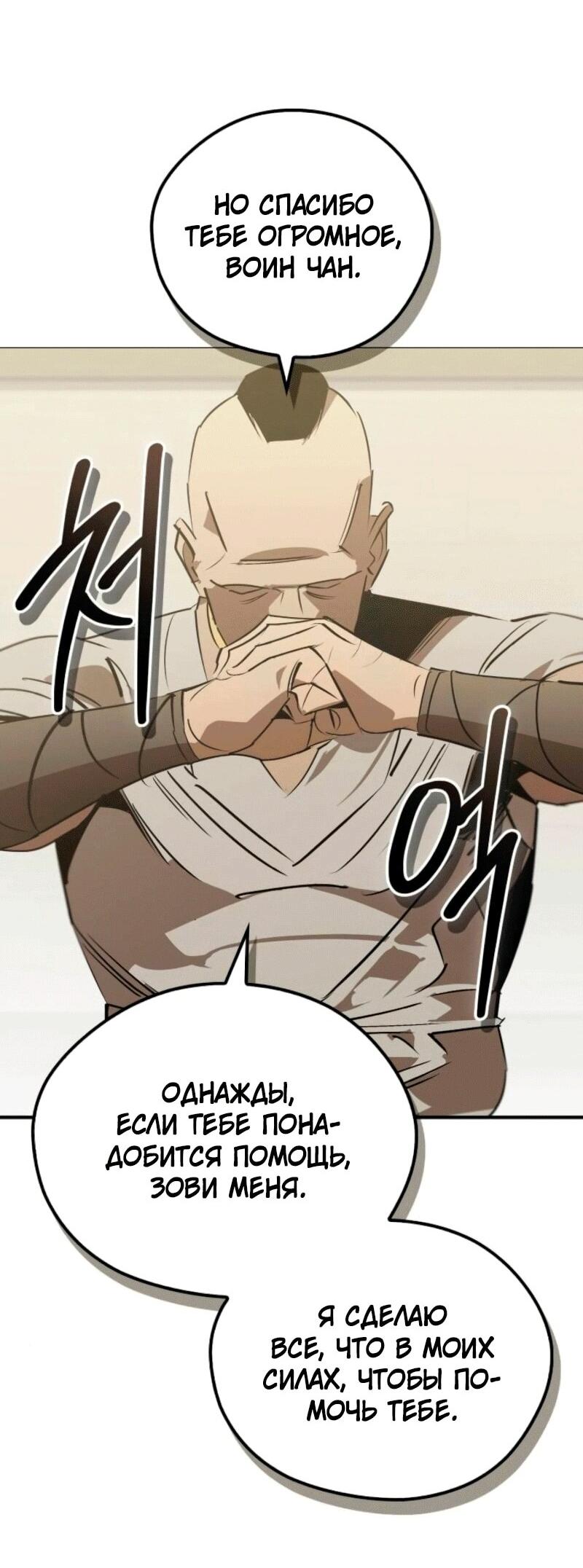 Read Западный Мурим RU Manga Online