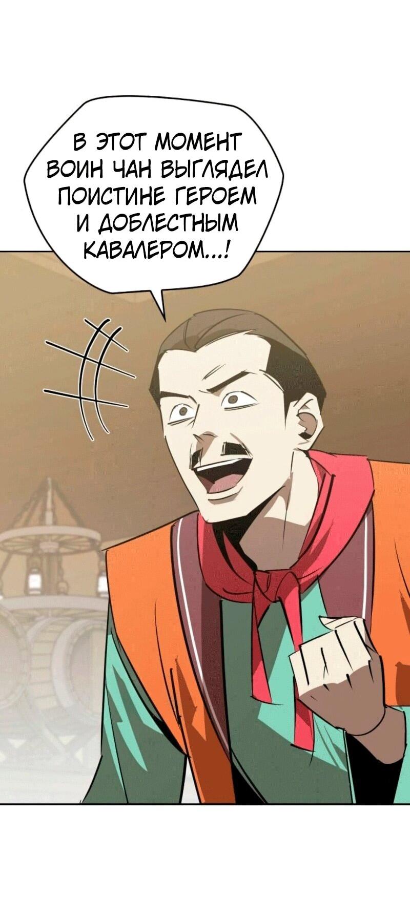 Read Западный Мурим RU Manga Online