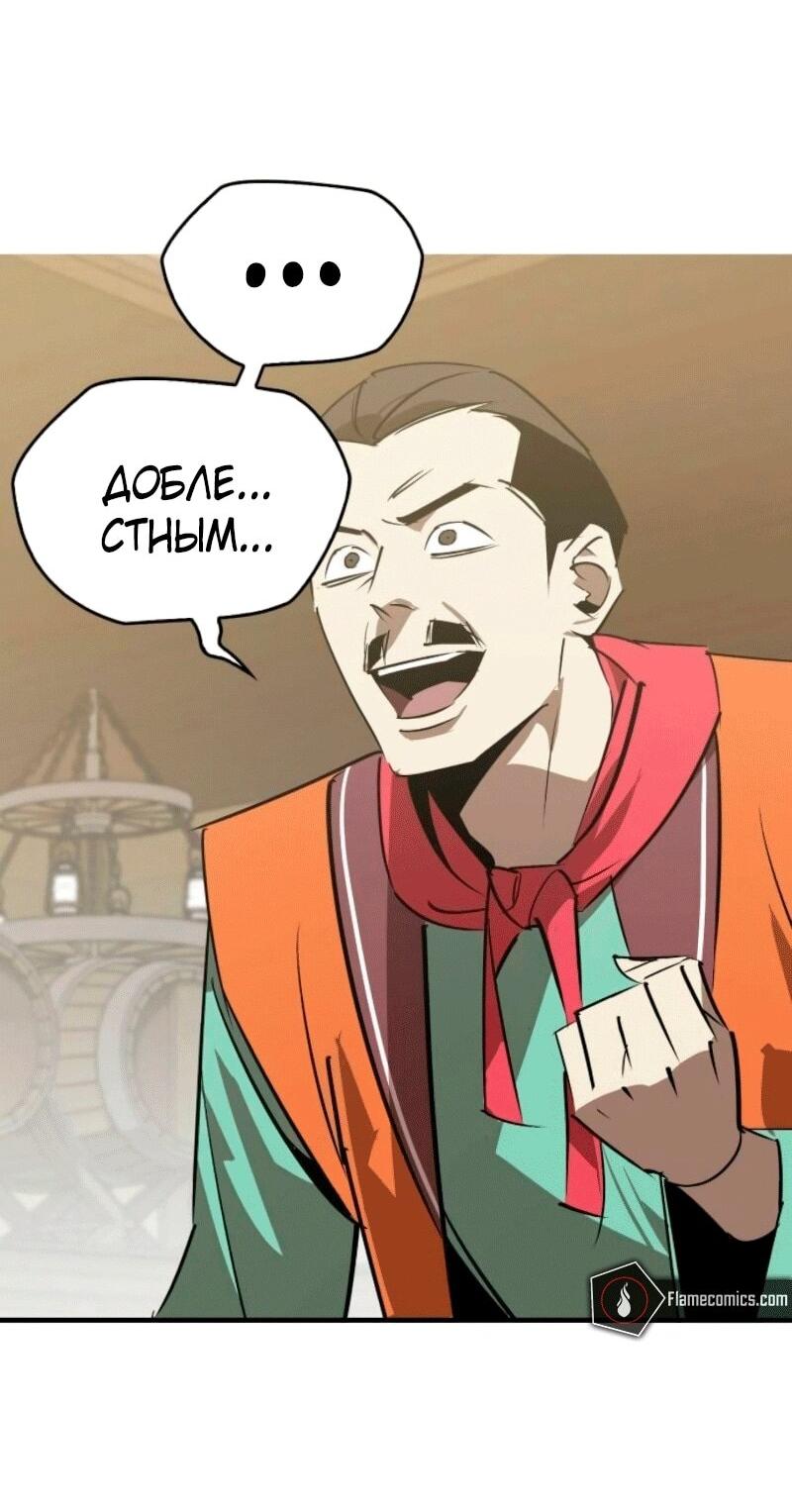 Read Западный Мурим RU Manga Online