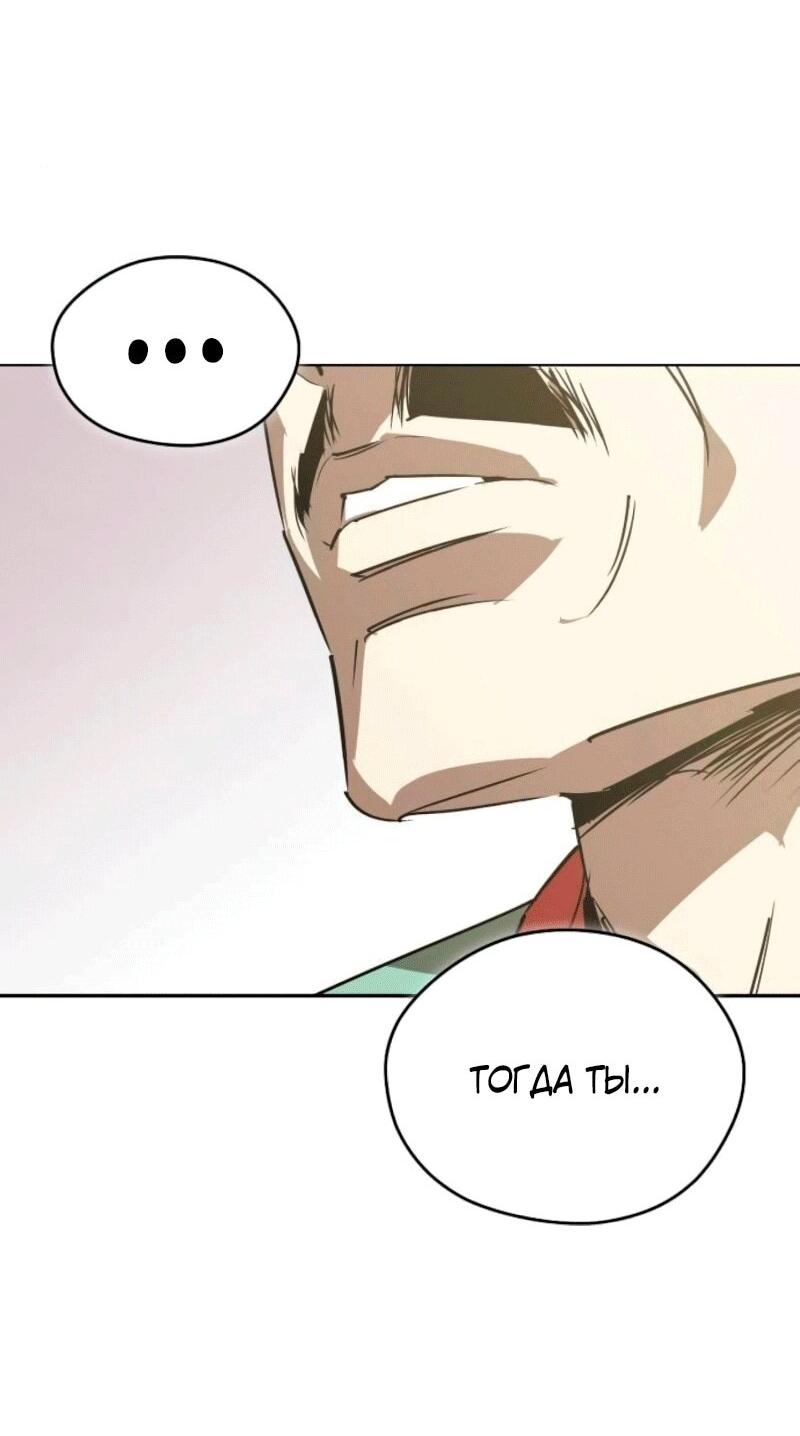 Read Западный Мурим RU Manga Online