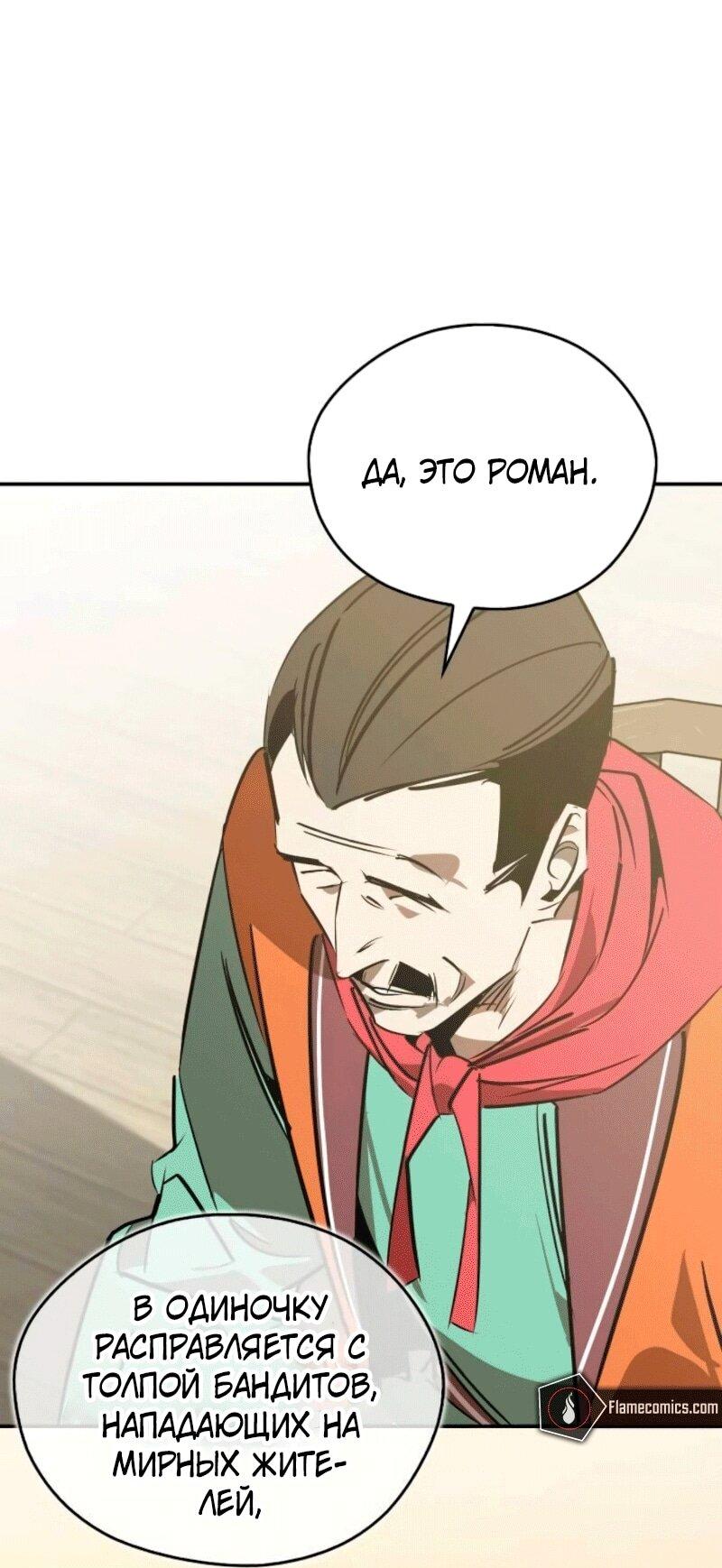 Read Западный Мурим RU Manga Online