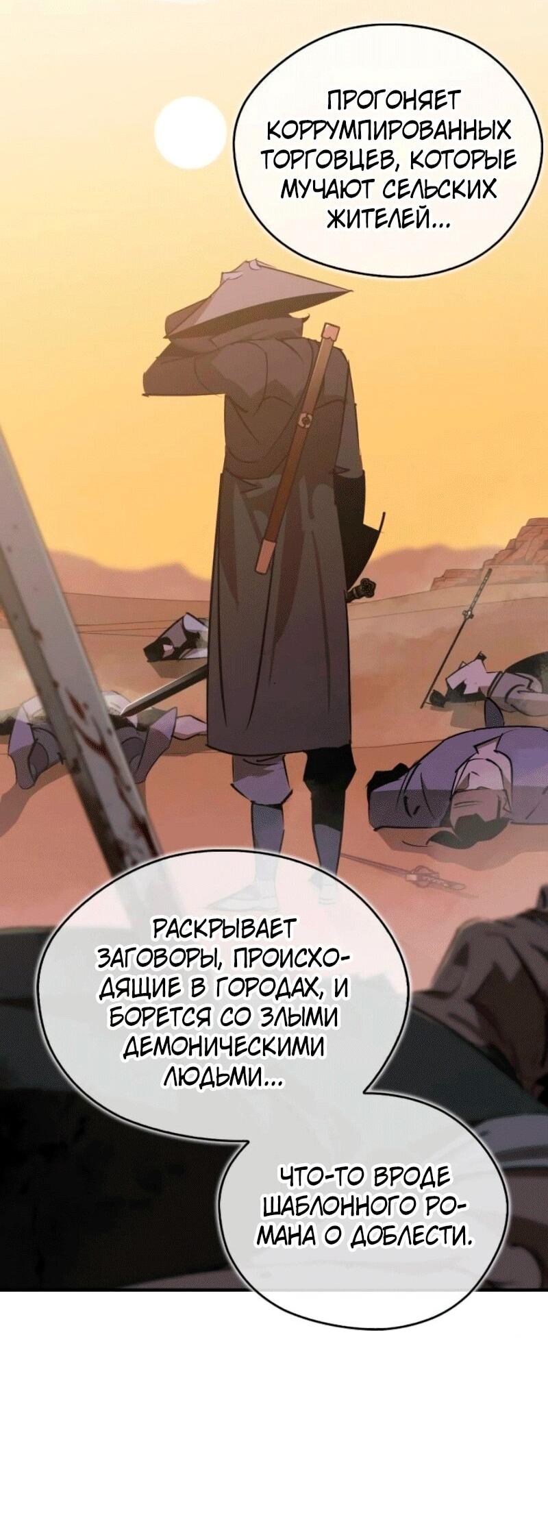 Read Западный Мурим RU Manga Online
