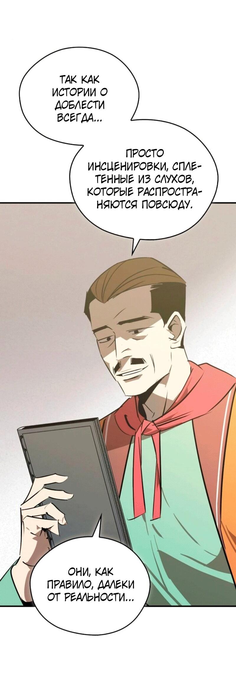 Read Западный Мурим RU Manga Online