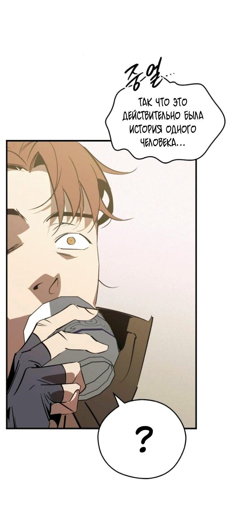 Read Западный Мурим RU Manga Online