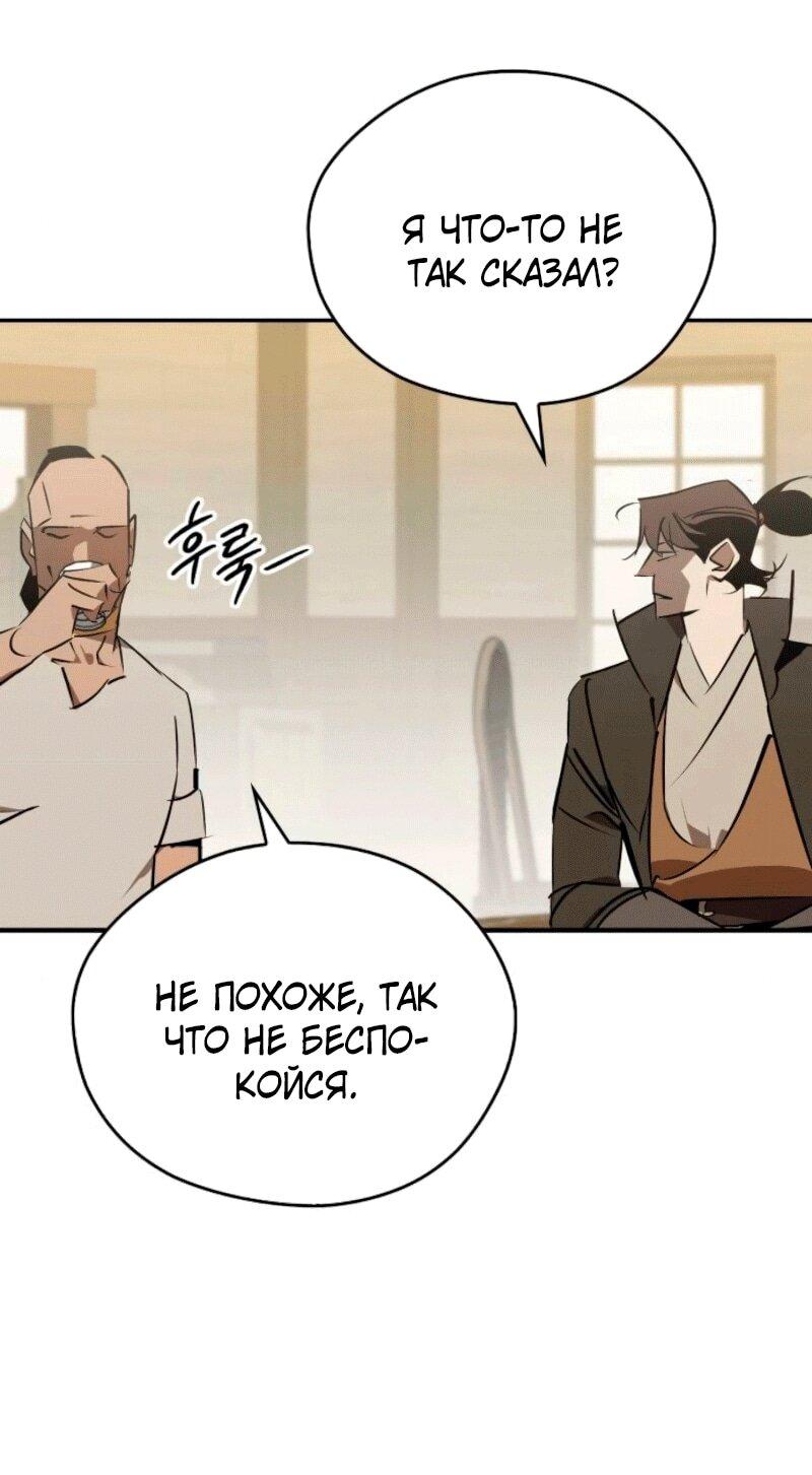Read Западный Мурим RU Manga Online