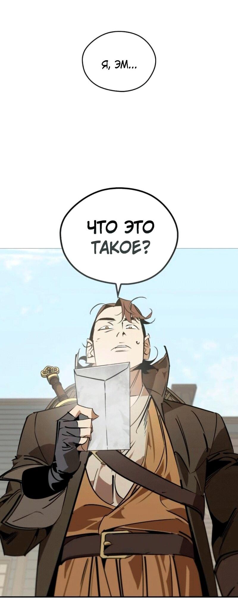 Read Западный Мурим RU Manga Online