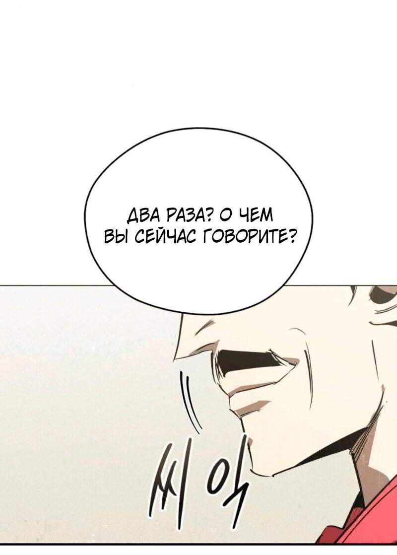 Read Западный Мурим RU Manga Online