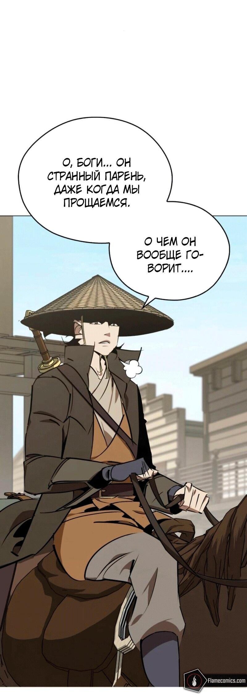 Read Западный Мурим RU Manga Online
