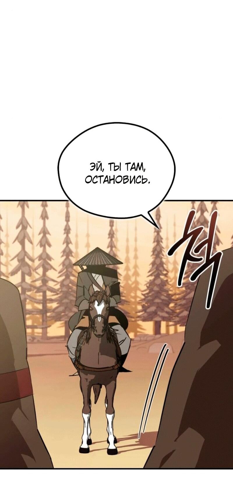 Read Западный Мурим RU Manga Online