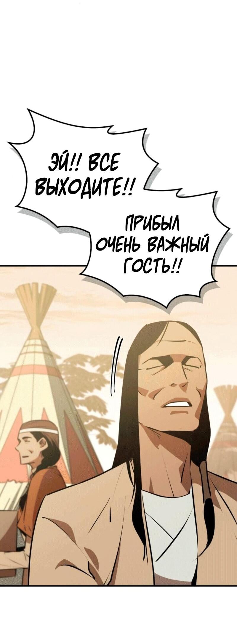 Read Западный Мурим RU Manga Online