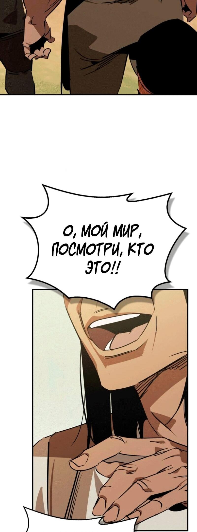 Read Западный Мурим RU Manga Online