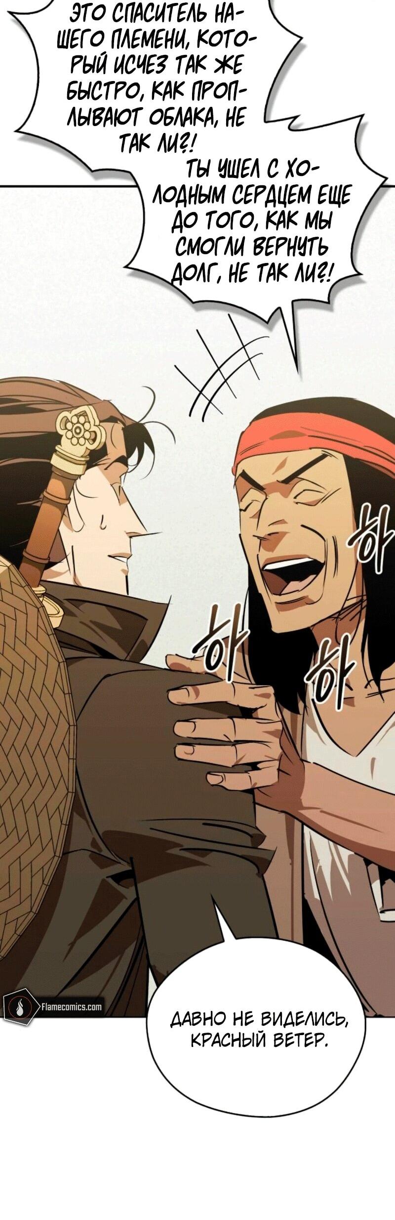 Read Западный Мурим RU Manga Online