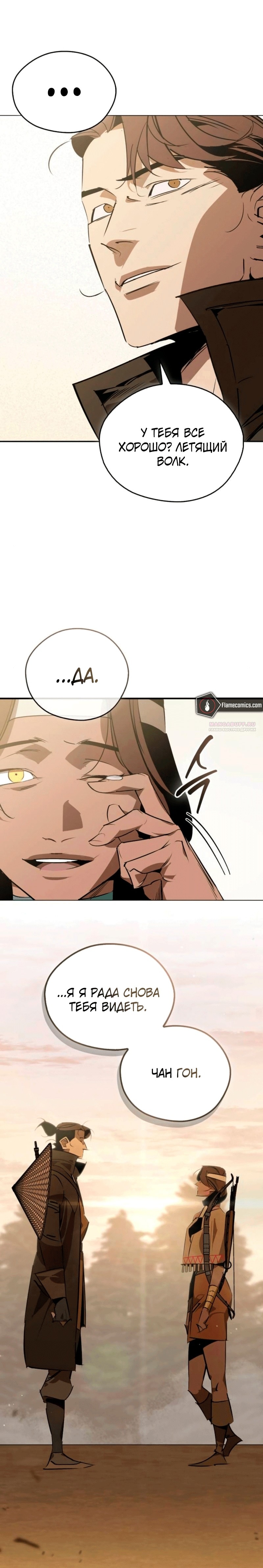 Read Западный Мурим RU Manga Online