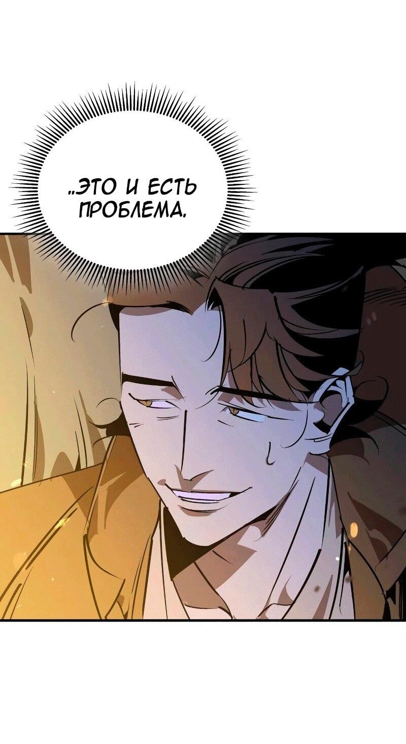 Read Западный Мурим RU Manga Online
