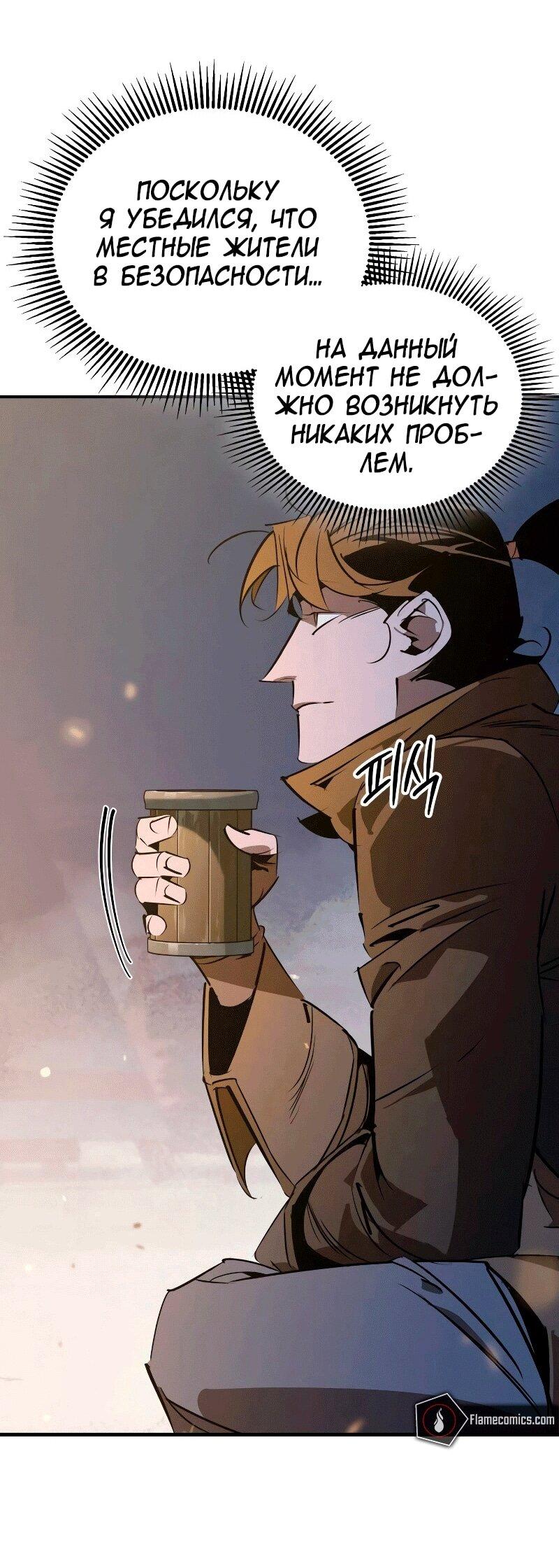 Read Западный Мурим RU Manga Online