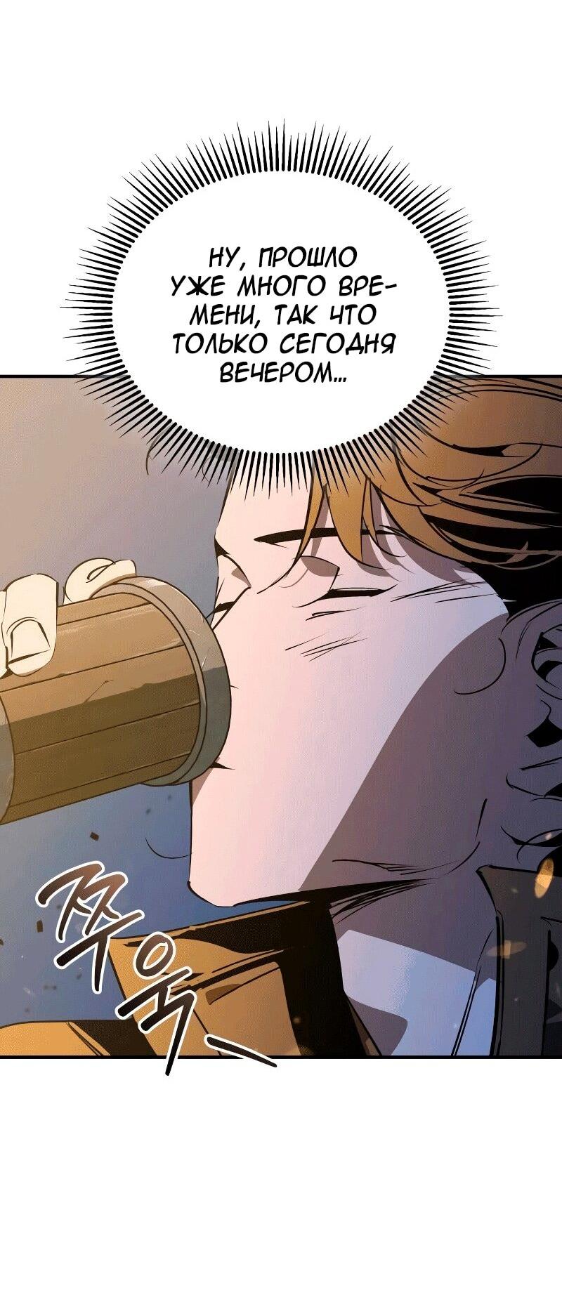 Read Западный Мурим RU Manga Online