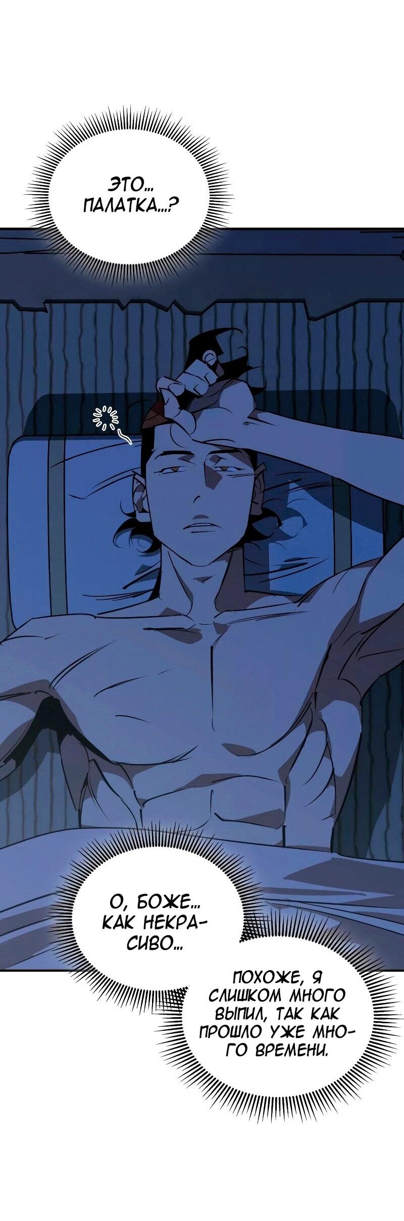 Read Западный Мурим RU Manga Online