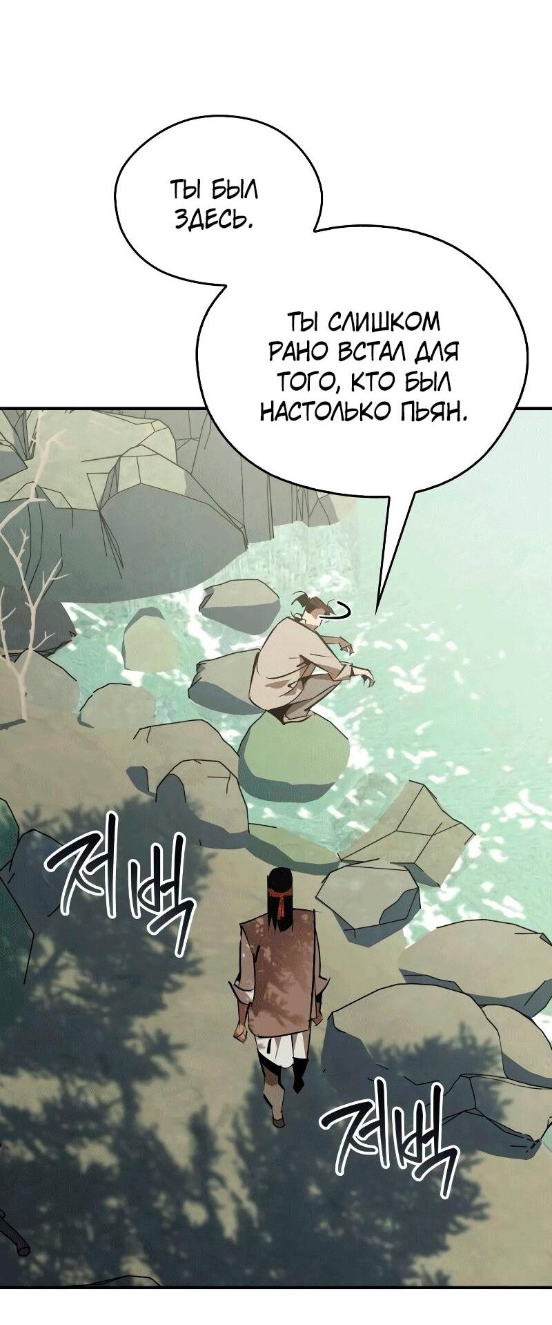 Read Западный Мурим RU Manga Online