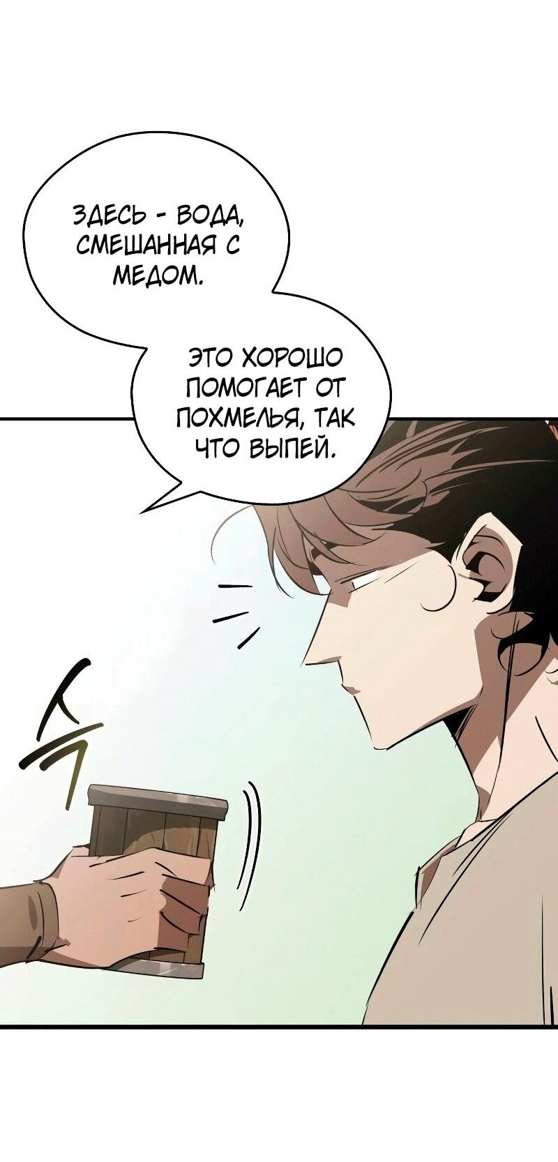 Read Западный Мурим RU Manga Online