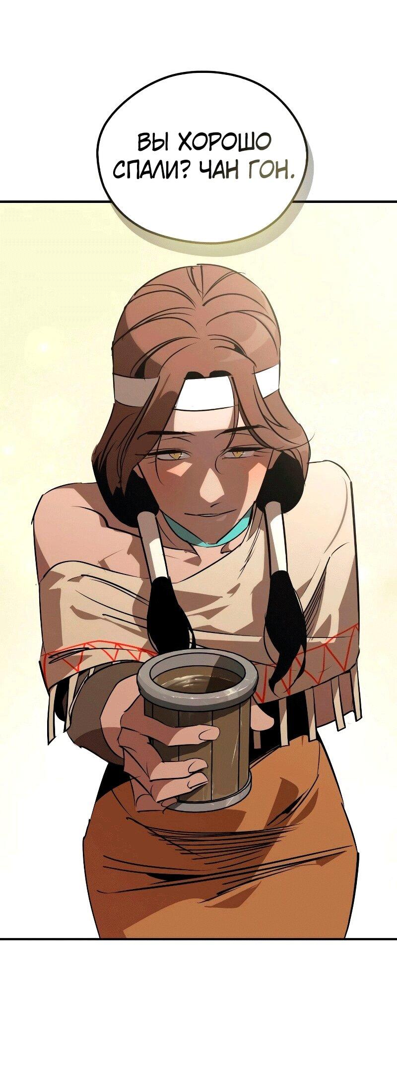 Read Западный Мурим RU Manga Online