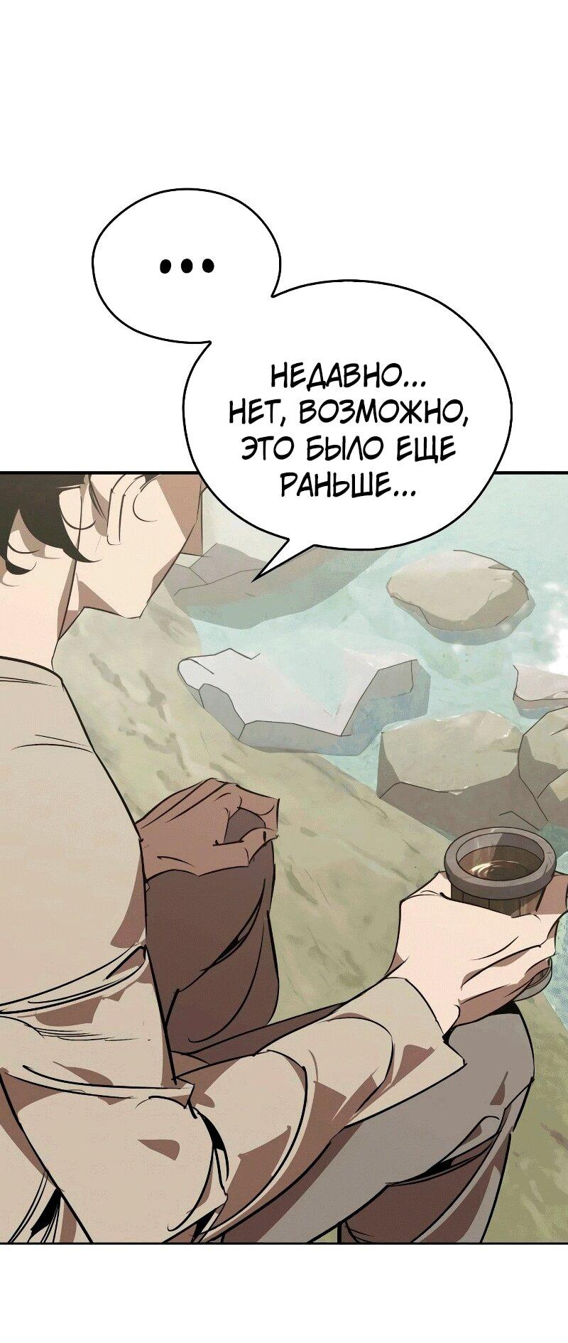 Read Западный Мурим RU Manga Online