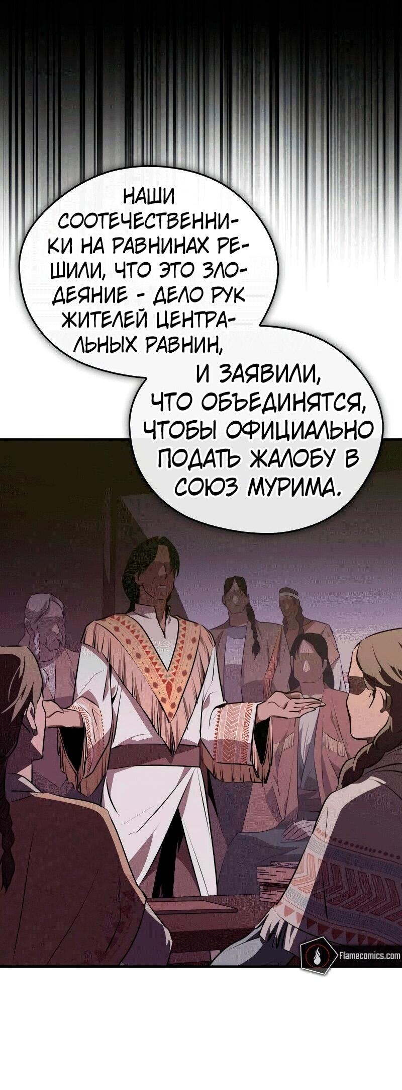 Read Западный Мурим RU Manga Online