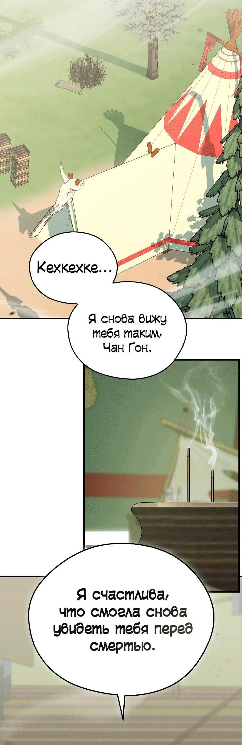 Read Западный Мурим RU Manga Online