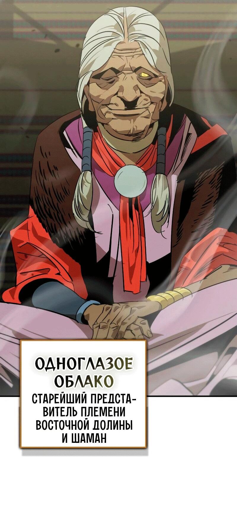 Read Западный Мурим RU Manga Online