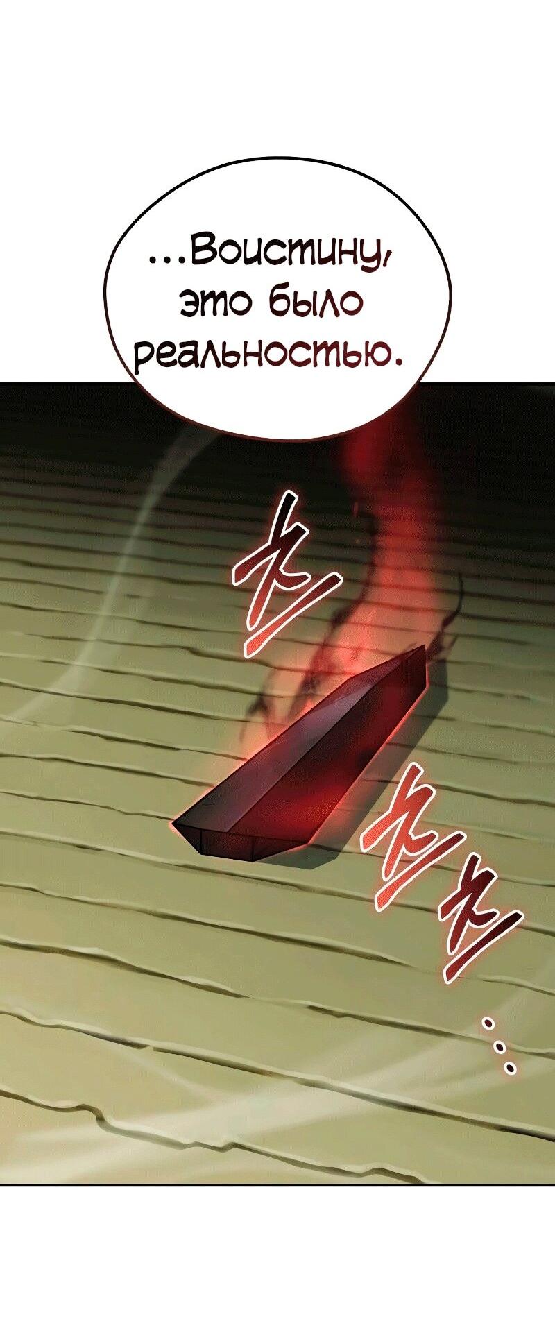 Read Западный Мурим RU Manga Online