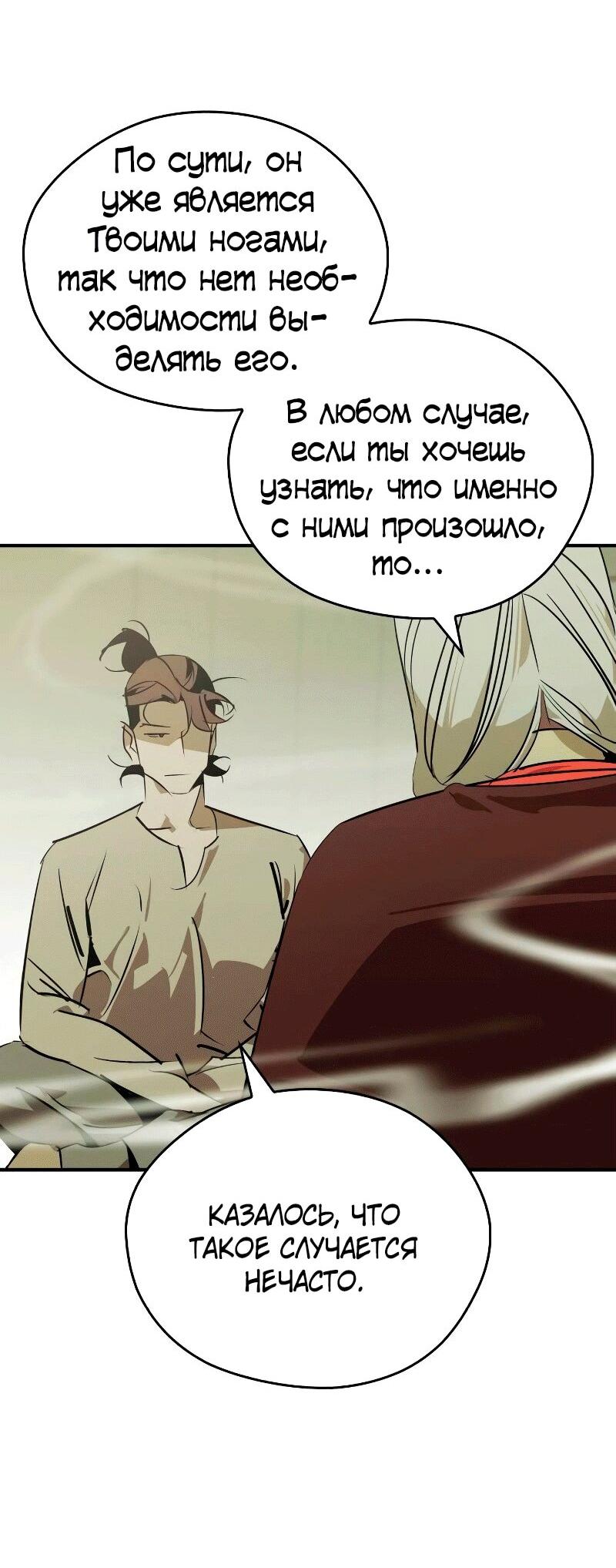 Read Западный Мурим RU Manga Online