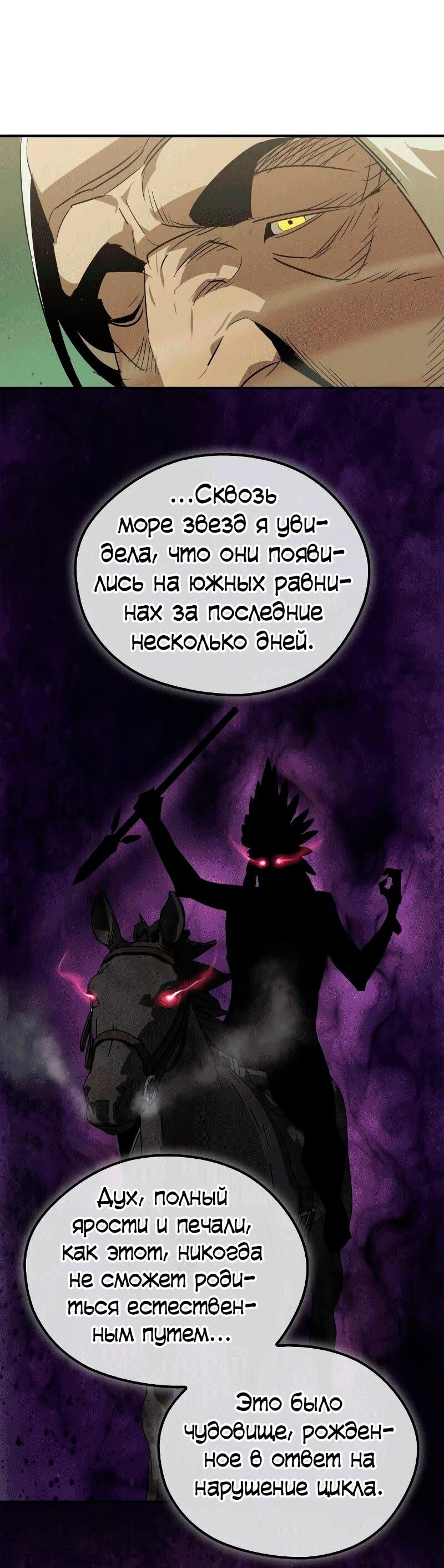 Read Западный Мурим RU Manga Online