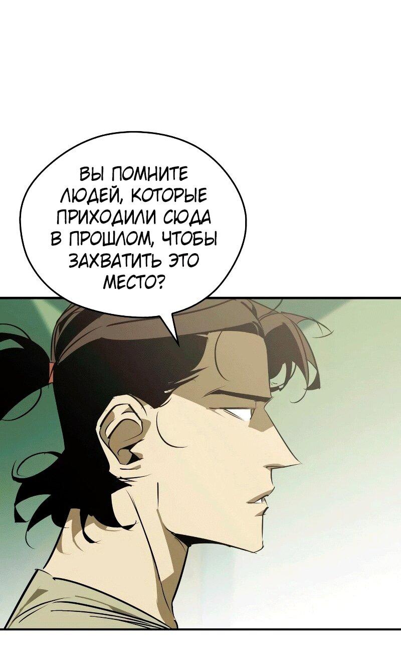 Read Западный Мурим RU Manga Online