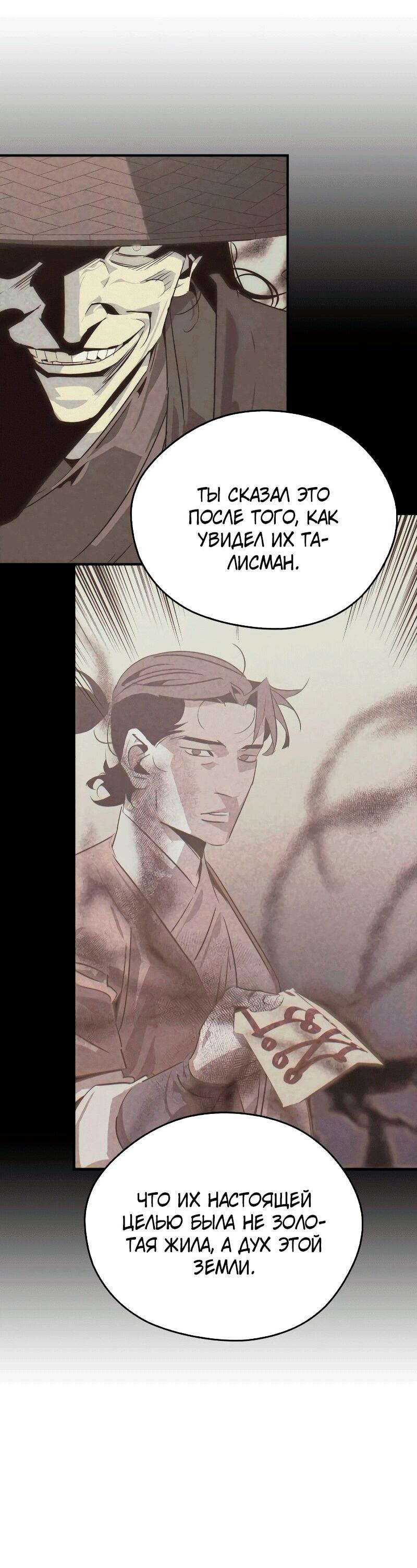 Read Западный Мурим RU Manga Online