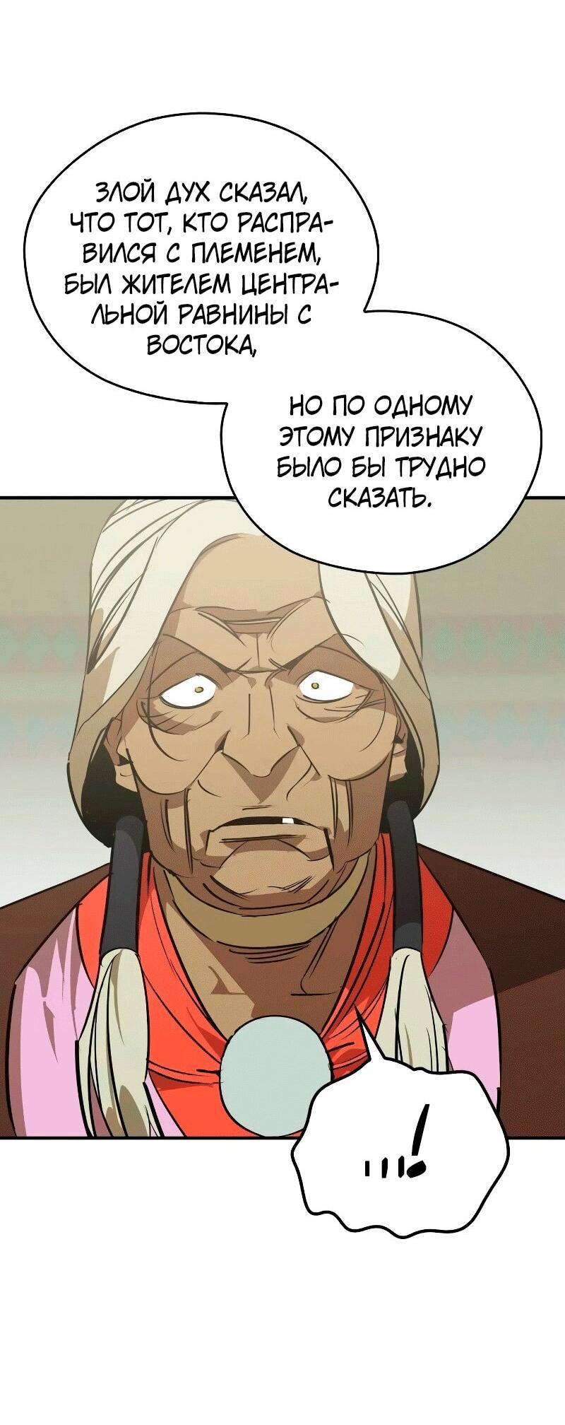 Read Западный Мурим RU Manga Online