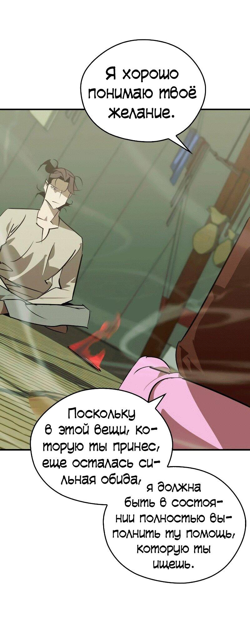 Read Западный Мурим RU Manga Online