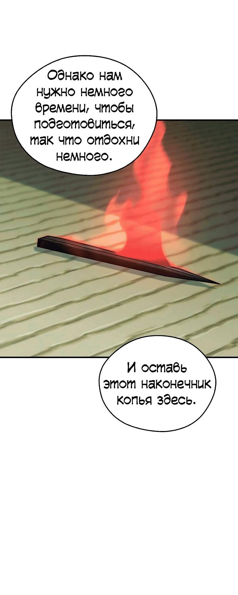 Read Западный Мурим RU Manga Online