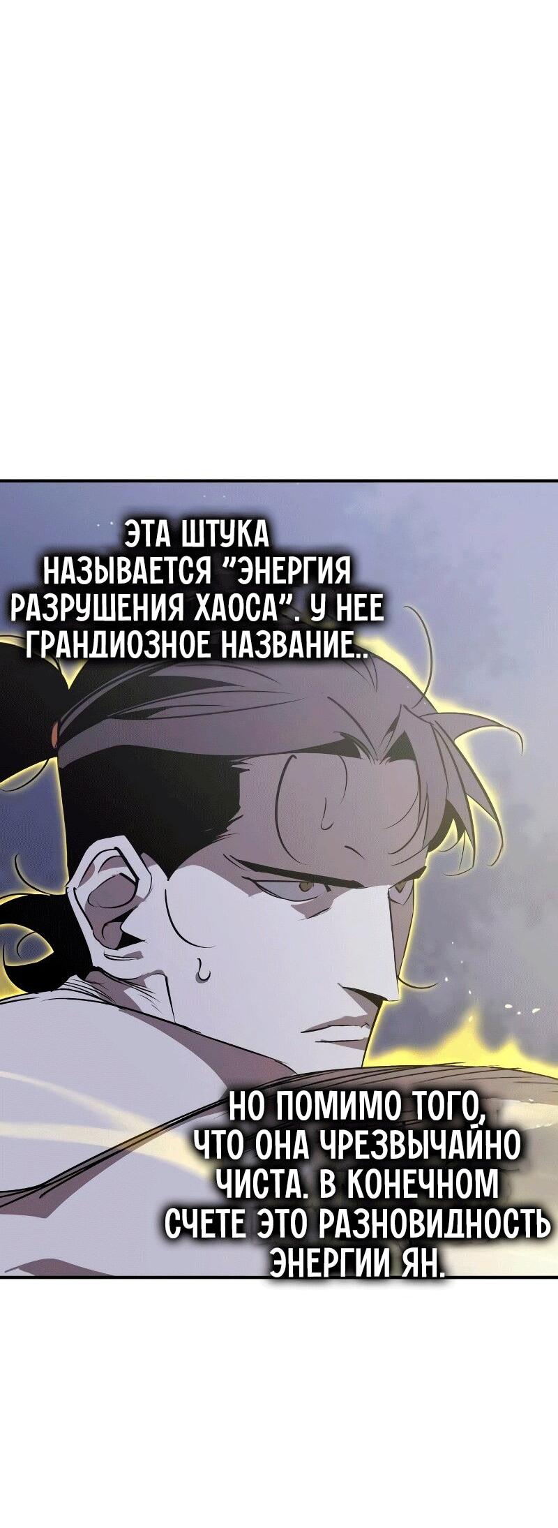 Read Западный Мурим RU Manga Online