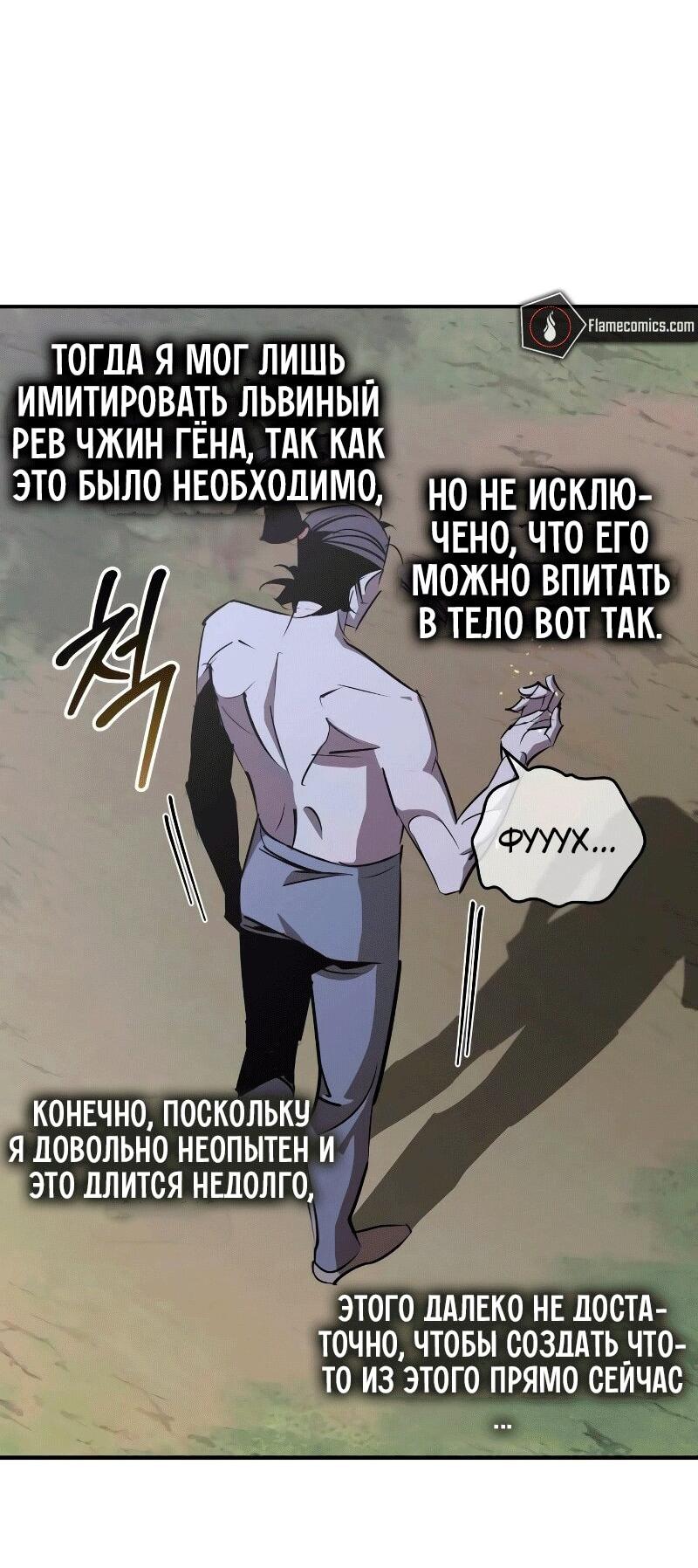 Read Западный Мурим RU Manga Online