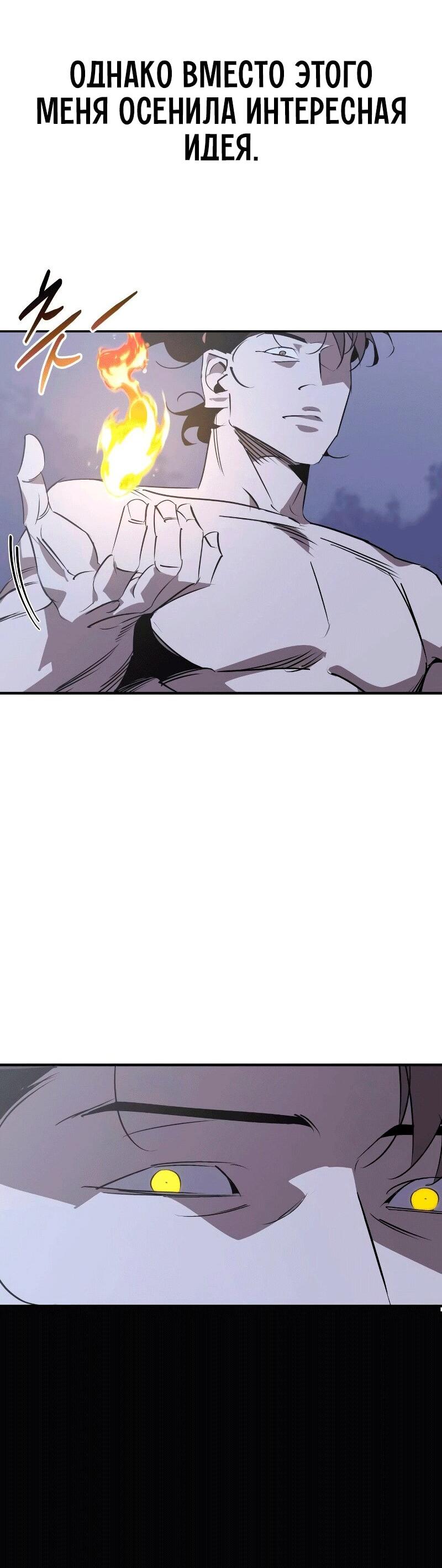 Read Западный Мурим RU Manga Online