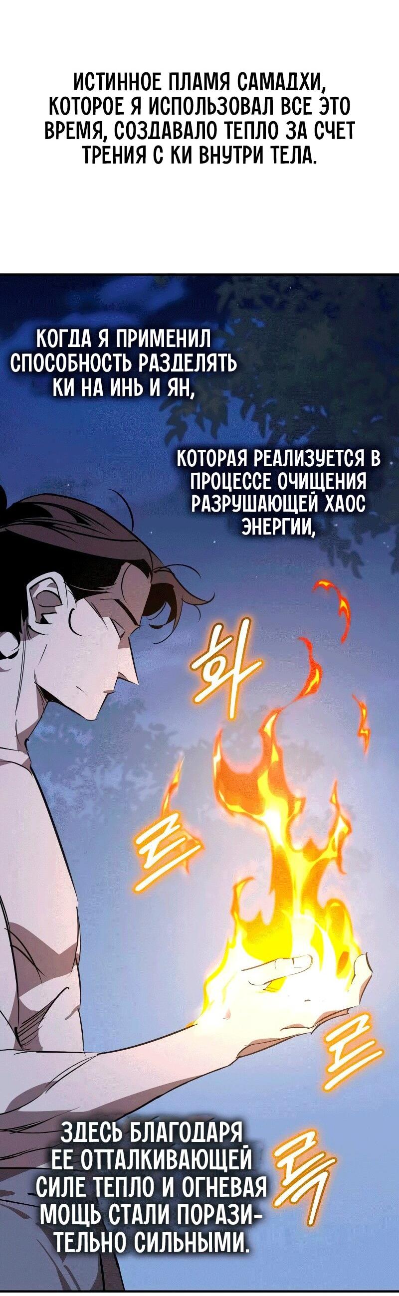 Read Западный Мурим RU Manga Online
